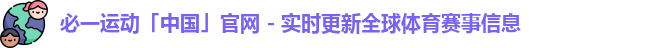 必一